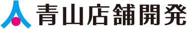 株式会社 青山店舗開発